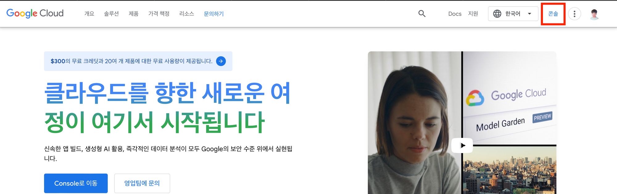 Google Trust SSL/TLS 인증서 무료로 발급하기