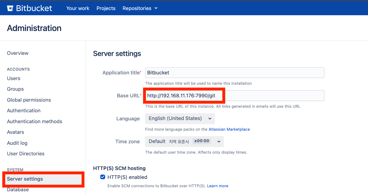 Bitbucket 서비스 구성 및 설치 가이드