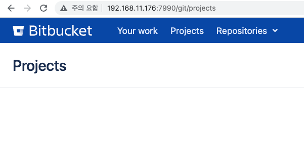 Bitbucket 서비스 구성 및 설치 가이드