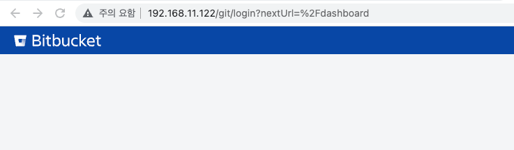 Bitbucket 서비스 구성 및 설치 가이드